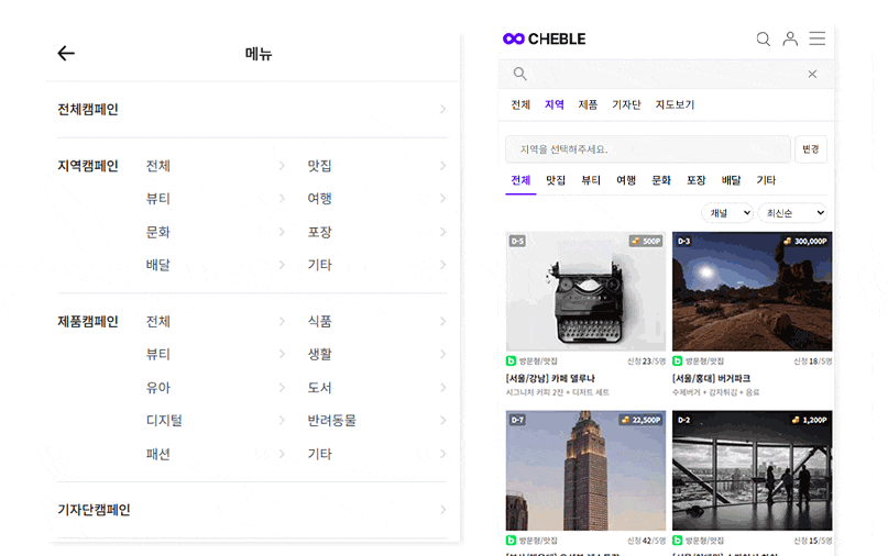캠페인 검색 예시