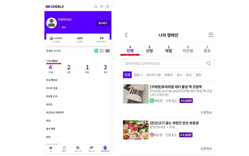 신청현황 확인 예시