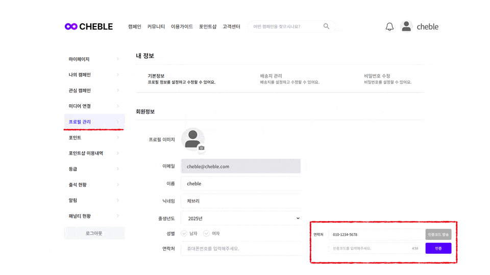 추가정보 입력하기 가이드