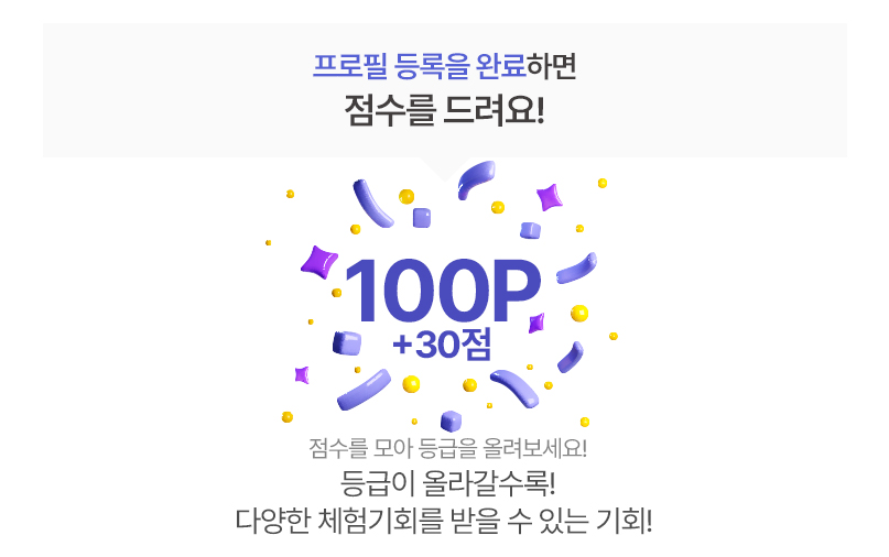 추가정보 입력하기 가이드
