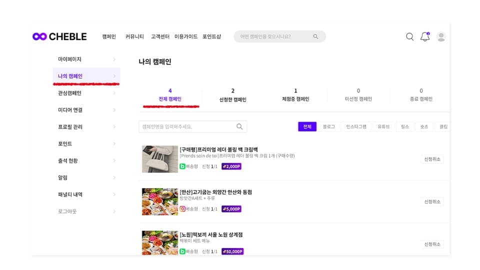 신청현황 확인 예시