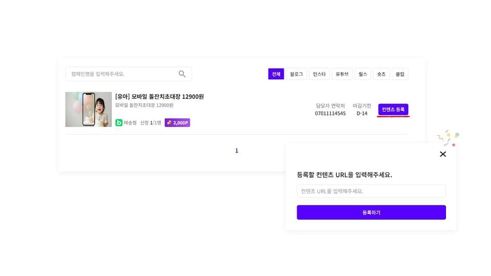 SNS링크 첨부 예시