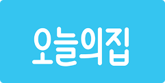 오늘의집